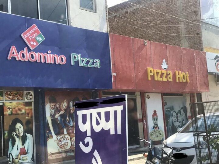 Hmm, Adomino Pizza or Pizza Hot...I can't decide!